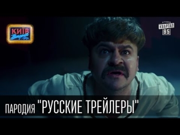 6.	Вечерний Киев (2015 год, режиссер Владимир Зеленский). ПУТИН, эпизод ( с 05 минут 40 секунд  до 06 минут 10 секунд)